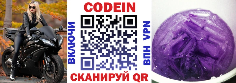 блэк спрут купить наркотики цена Сясьстрой Кодеиновый сироп Lean Purple Drank