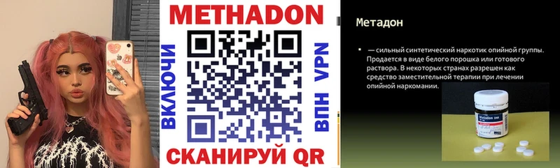 Метадон methadone  где купить наркоту  Сясьстрой 